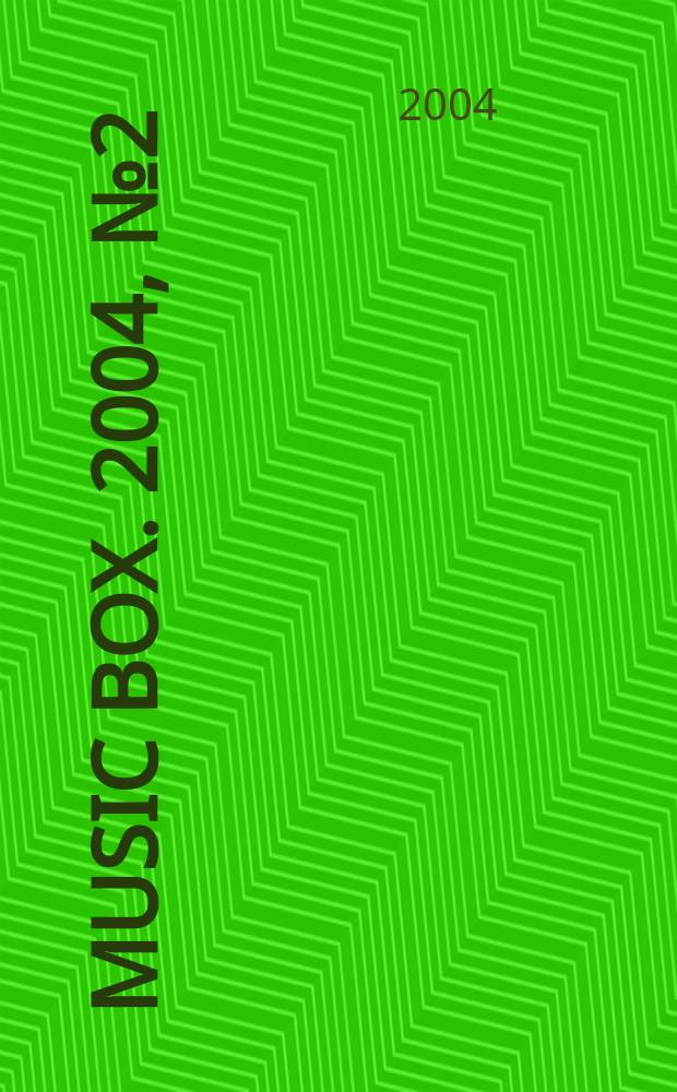 Music box. 2004, № 2 (32)