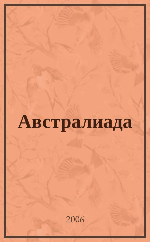 Австралиада : Рус. летопись. 46