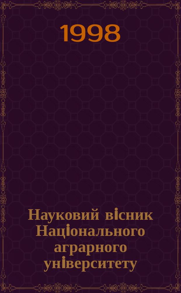 Науковий вiсник Нацiонального аграрного унiверситету : збiрник наукових праць. Вип. 6 : Проблеми ветеринарноï медицини