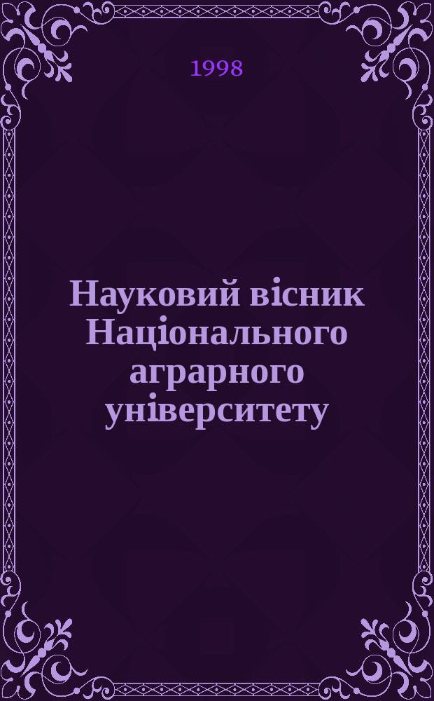 Науковий вiсник Нацiонального аграрного унiверситету : збiрник наукових праць. Вип. 7 : Захист рослин