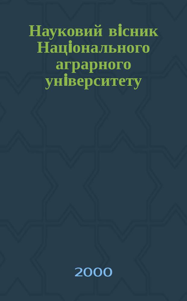 Науковий вiсник Нацiонального аграрного унiверситету : збiрник наукових праць. Вип. 22 : Проблеми фiзiологi i патологi вiдтворення тварин