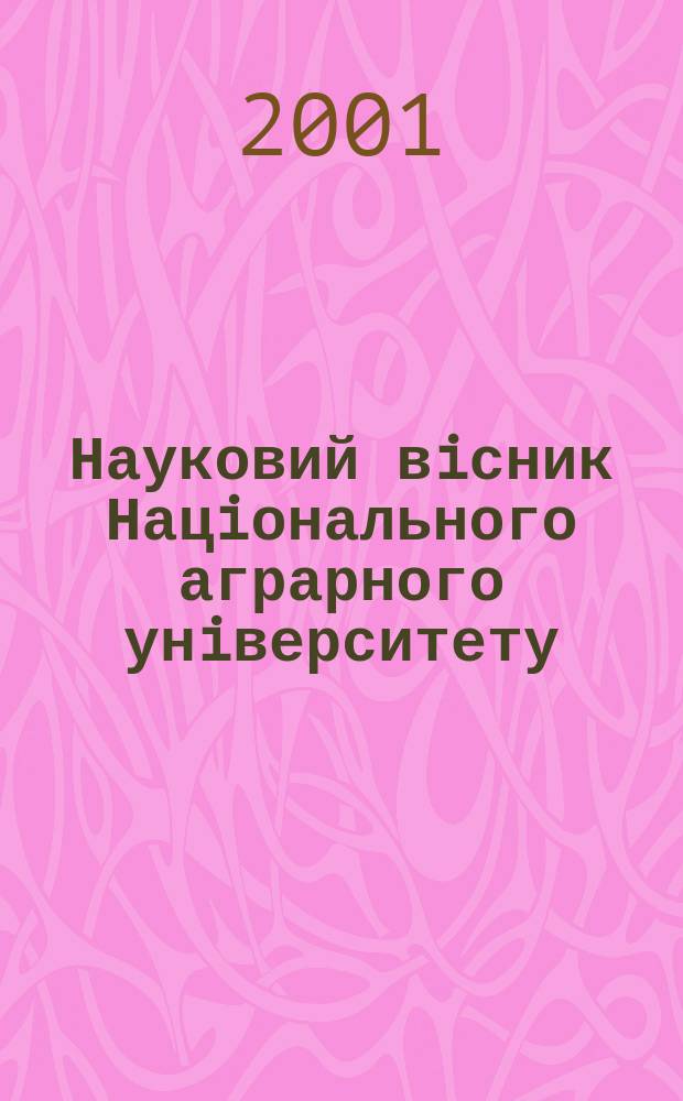 Науковий вiсник Нацiонального аграрного унiверситету : збiрник наукових праць. Вип. 43