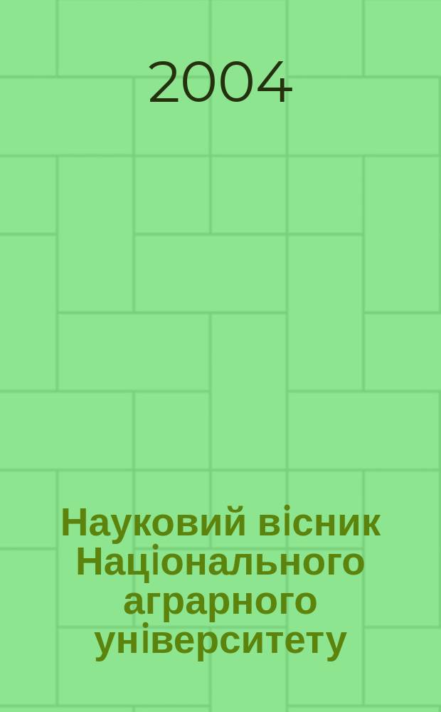 Науковий вiсник Нацiонального аграрного унiверситету : збiрник наукових праць. Вип. 72