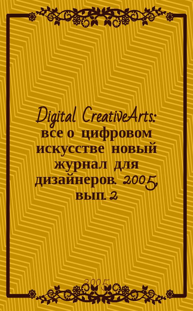 Digital CreativeArts : все о цифровом искусстве новый журнал для дизайнеров. 2005, вып. 2