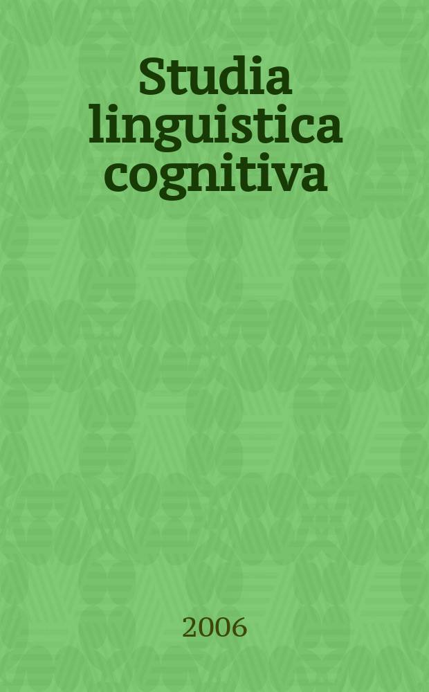 Studia linguistica cognitiva : ежегодный межвузовский сборник научных трудов. 1 : Язык и познание