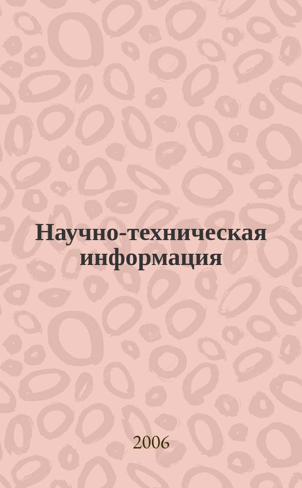 Научно-техническая информация : ежемесячный научно-технический сборник. 2006, № 1