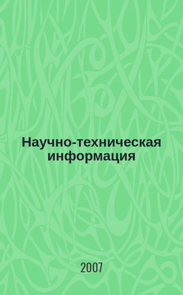 Научно-техническая информация : ежемесячный научно-технический сборник. 2007, № 5