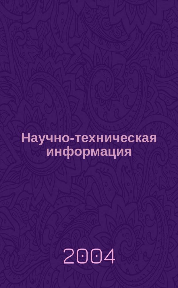 Научно-техническая информация : ежемесячный научно-технический сборник. 2004, № 1