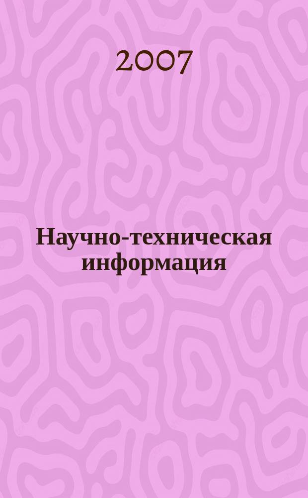 Научно-техническая информация : ежемесячный научно-технический сборник. 2007, № 6
