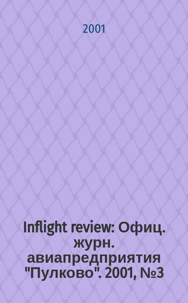 Inflight review : Офиц. журн. авиапредприятия "Пулково". 2001, № 3 (52)