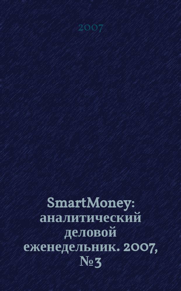 SmartMoney : аналитический деловой еженедельник. 2007, № 3 (44)