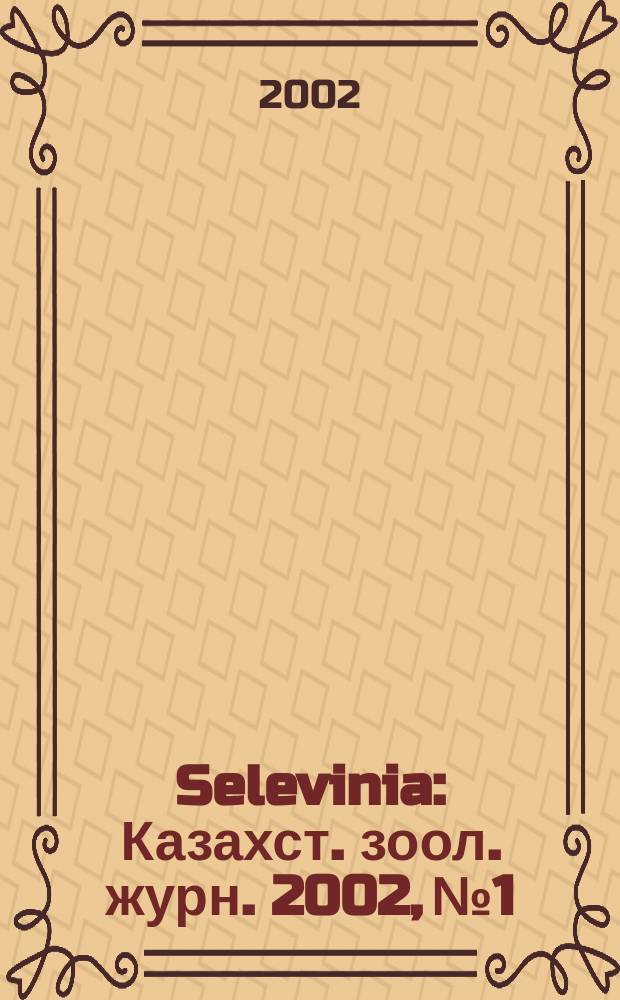Selevinia : Казахст. зоол. журн. 2002, № 1/2