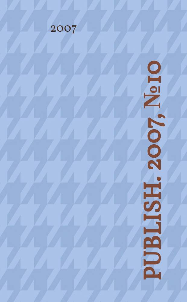 Publish. 2007, № 10 (103)