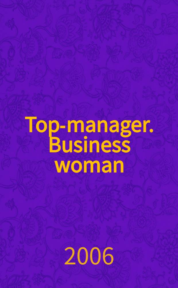 Top-manager. Business woman : журнал. 2006, № 3 (7)
