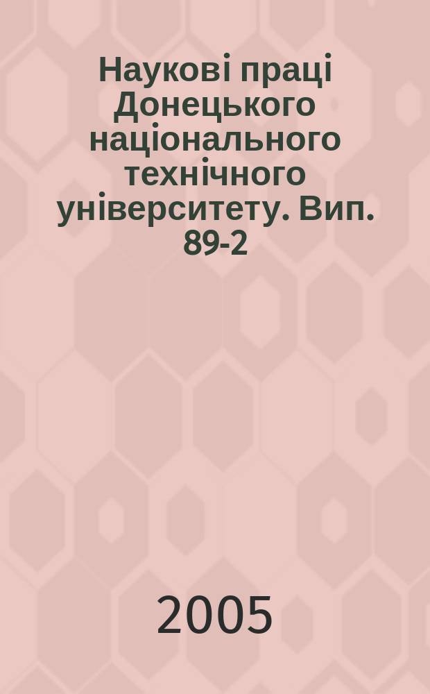 Науковi працi Донецького нацiонального технiчного унiверситету. Вип. 89-2 : Проблемы современной экономики и институциональная теория, [2]