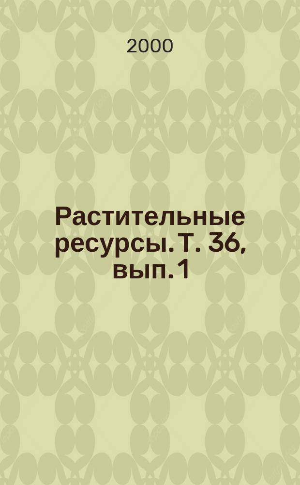 Растительные ресурсы. Т. 36, вып. 1