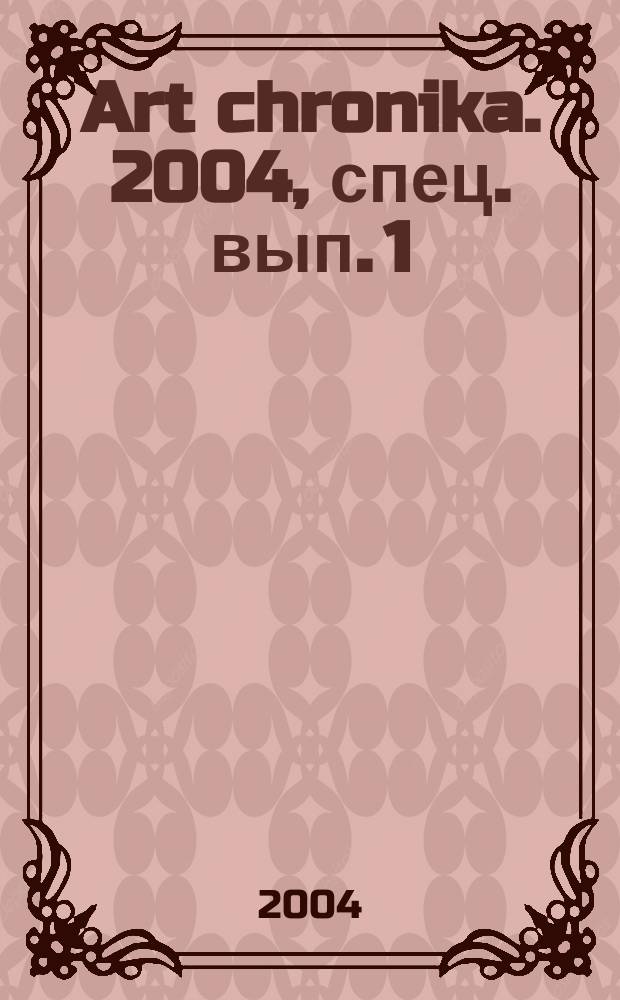 Art chronika. 2004, спец. вып. [1] : Саратовский художественный музей