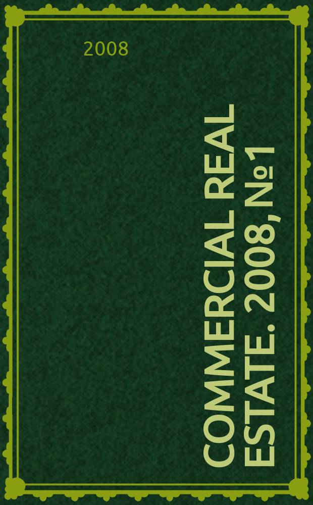 Commercial real estate. 2008, № 1/2 (85)