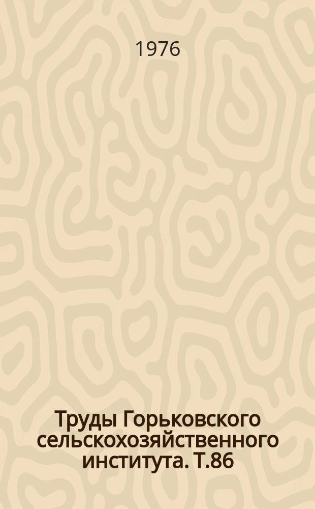 Труды Горьковского сельскохозяйственного института. Т.86 : Новое в кормлении сельскохозяйственных животных