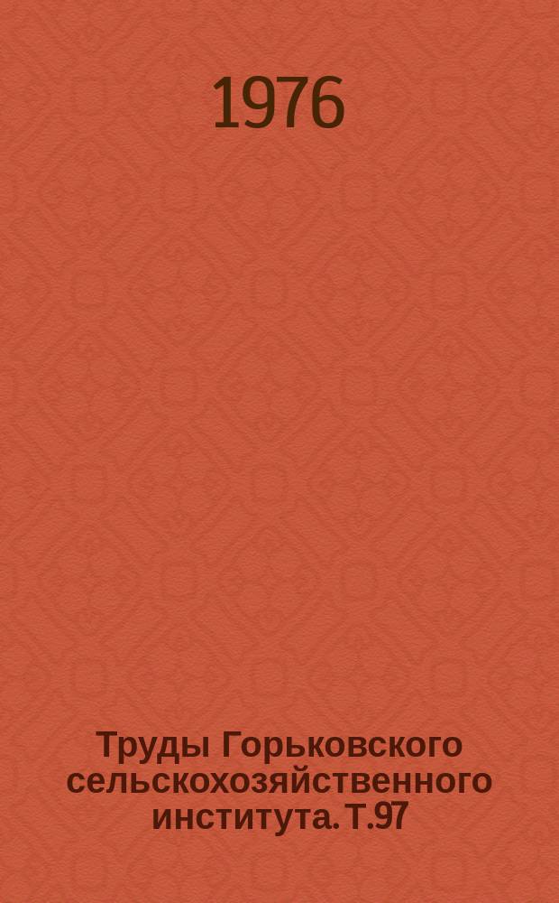 Труды Горьковского сельскохозяйственного института. Т.97 : Совершенствование обработки почв Чувашской и Татарской республик