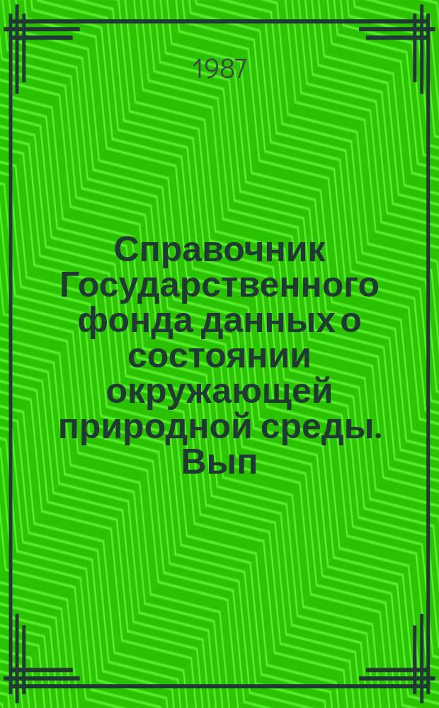 Справочник Государственного фонда данных о состоянии окружающей природной среды. Вып.24 : за 1986 г.