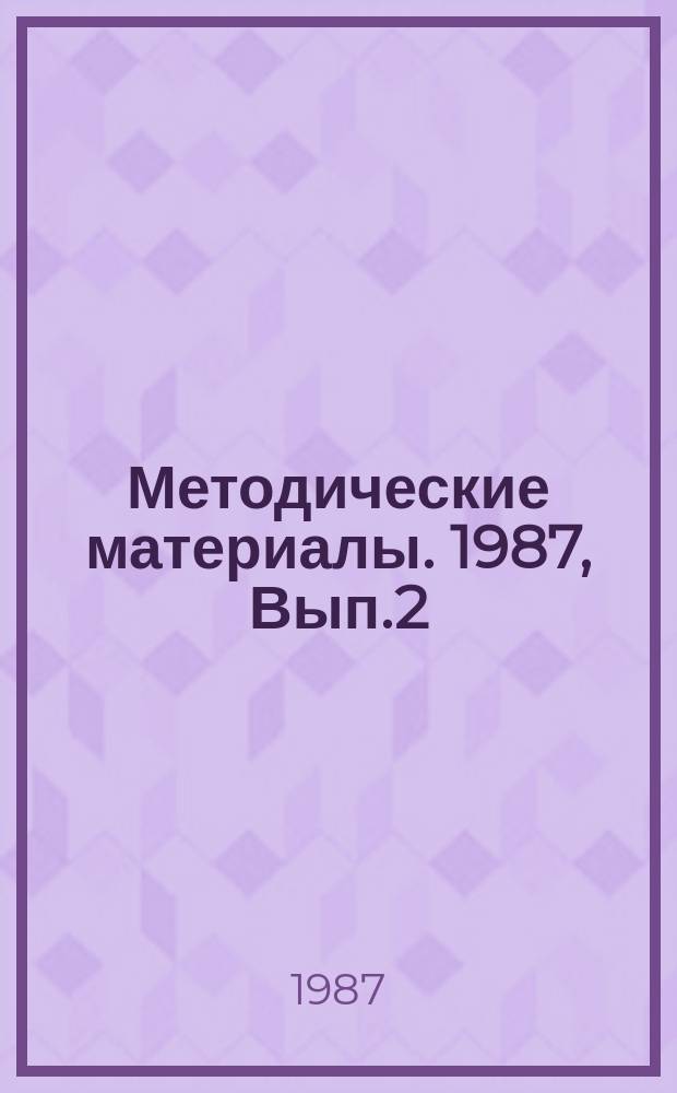 Методические материалы. 1987, Вып.2(180) : (Из опыта использования видеомагнитофонов и учебного телевидения в школах ДОСААФ)