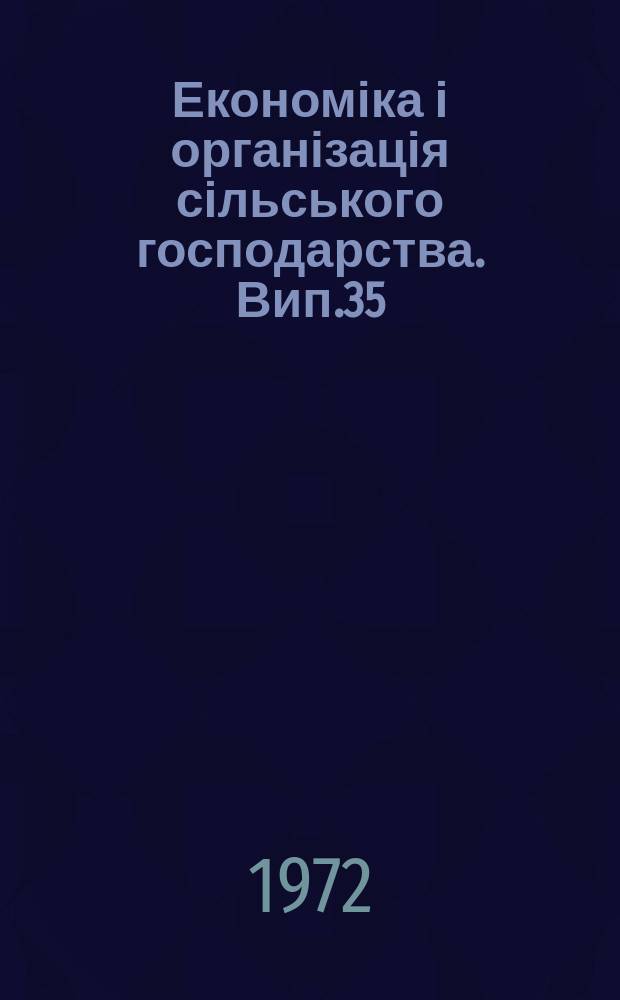 Економіка і організація сільського господарства. Вип.35 : Внутригосподарська організація території радгоспів Української РСР