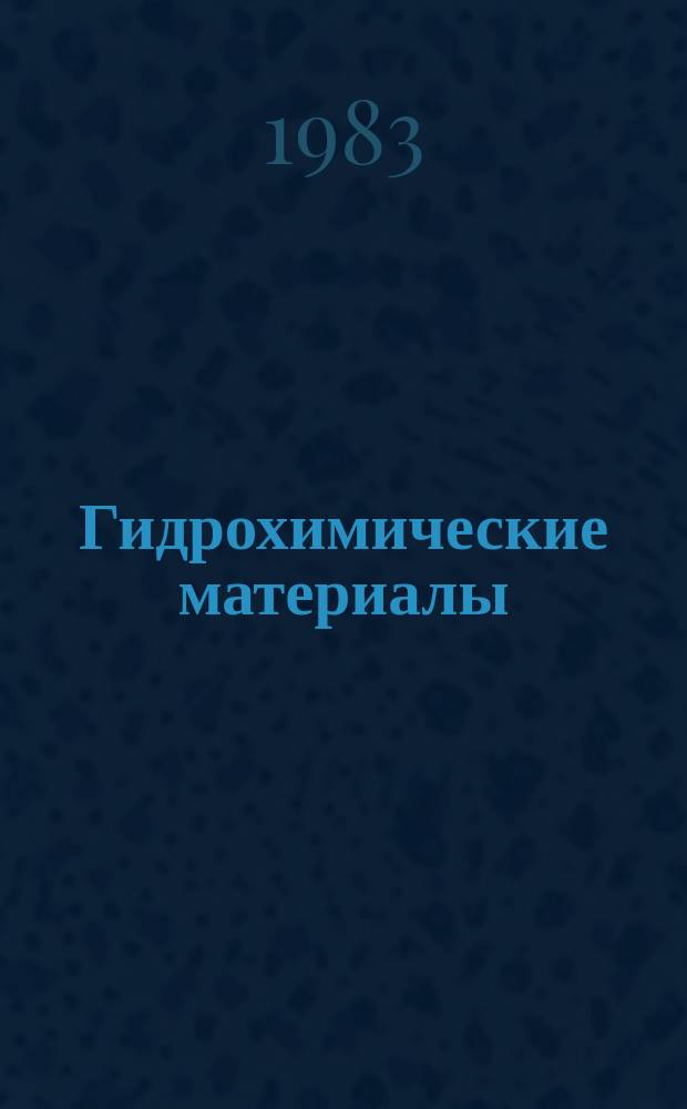 Гидрохимические материалы : Изд. Хим. лабораторией Гидрометрич. части в Европ. России. Т.84 : Вопросы комплексной автоматизации контроля загрязнения вод
