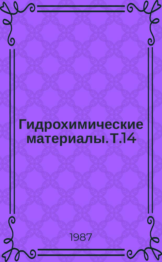 Гидрохимические материалы. Т.14 : Вопросы гидрохимии природных вод в условиях антропогенного воздействия