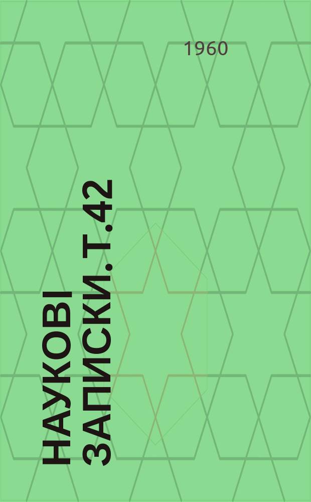 Науковi записки. Т.42 : Лiнгвiстичний атлас украïнських народних говорiв Закарпатськой УРСР (Лексика)