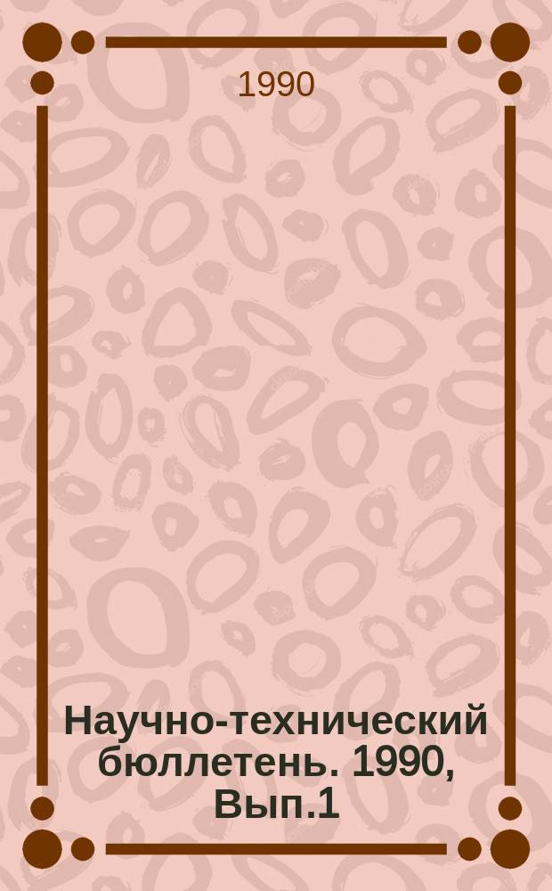 Научно-технический бюллетень. 1990, Вып.1/2 : Вопросы эпизоотологии диагностики и мероприятия по ликвидации инфекционных болезней сельскохозяйственных животных