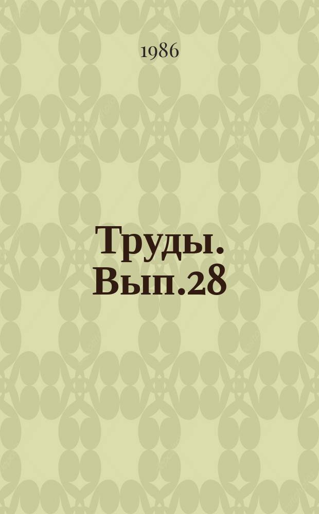 Труды. Вып.28 : Проблемы рационального лесопользования на Дальнем Востоке