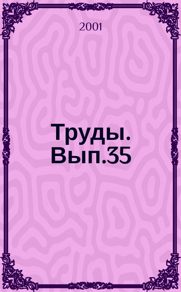 Труды. Вып.35 : Региональные основы организации и ведения лесного хозяйства