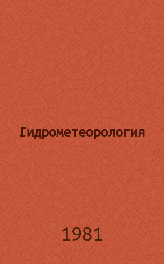 Гидрометеорология : Обзор. информ. 1981, Вып.2 : Формирование аномалий температуры воды в океане