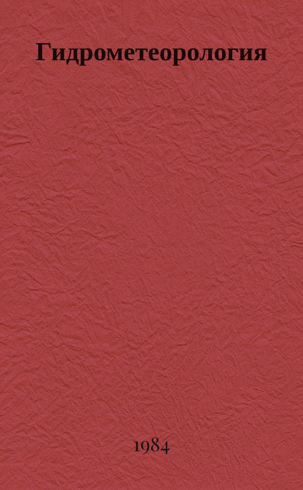 Гидрометеорология : Обзор. информ. 1984, Вып.2 : Методы расчета водных балансов речных бассейнов