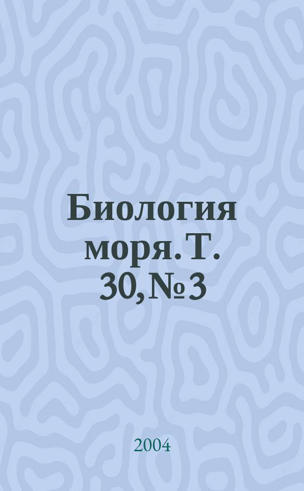 Биология моря. Т. 30, № 3