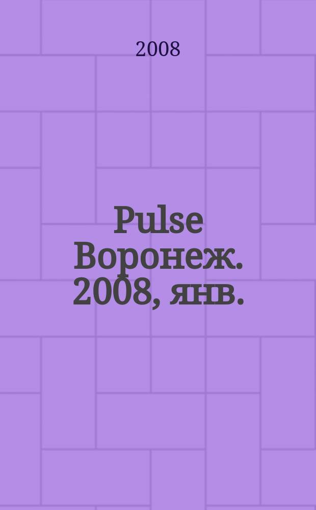 Pulse Воронеж. 2008, янв./февр. (47)