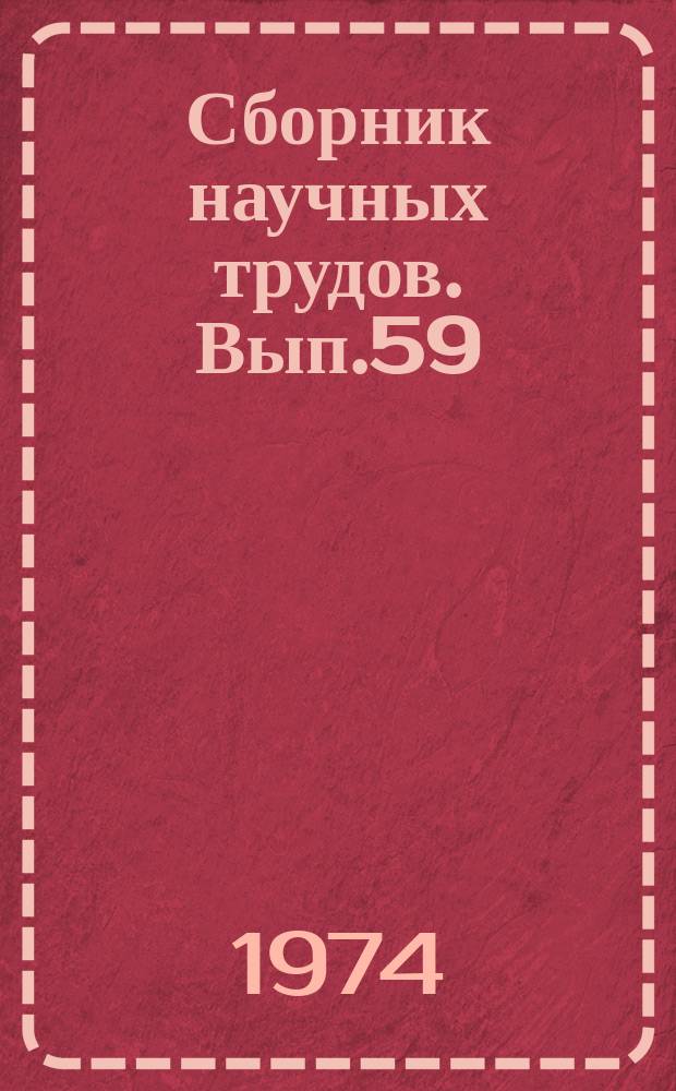 Сборник научных трудов. Вып.59 : Новое горное оборудование для предприятий цветной металлургии