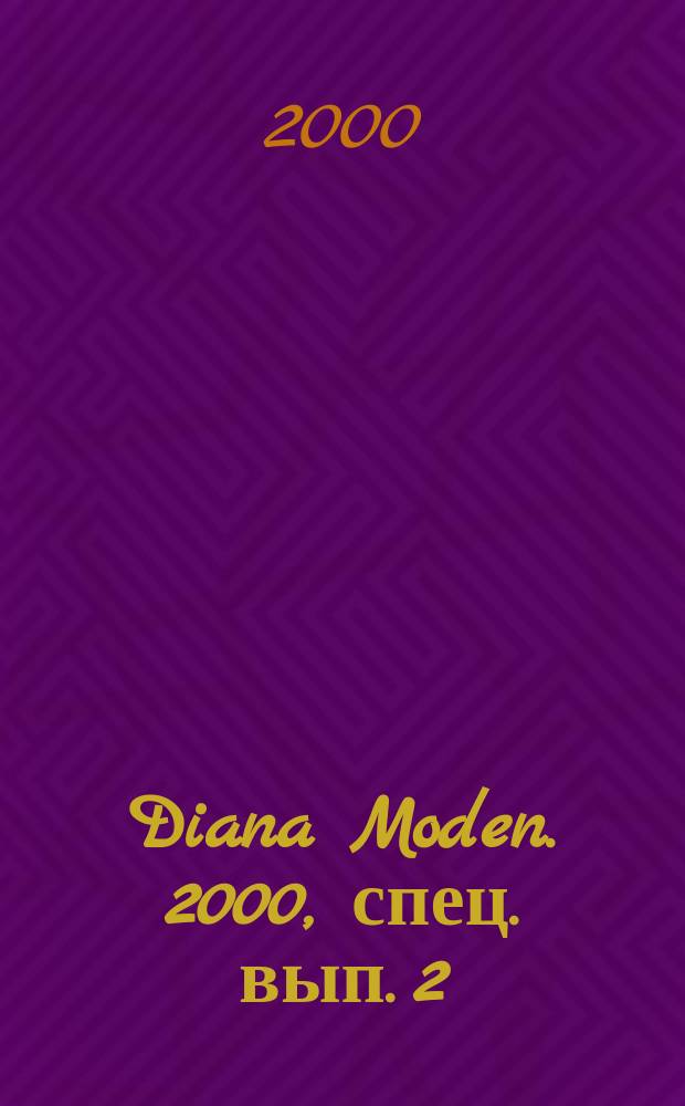 Diana Moden. 2000, спец. вып. [2]