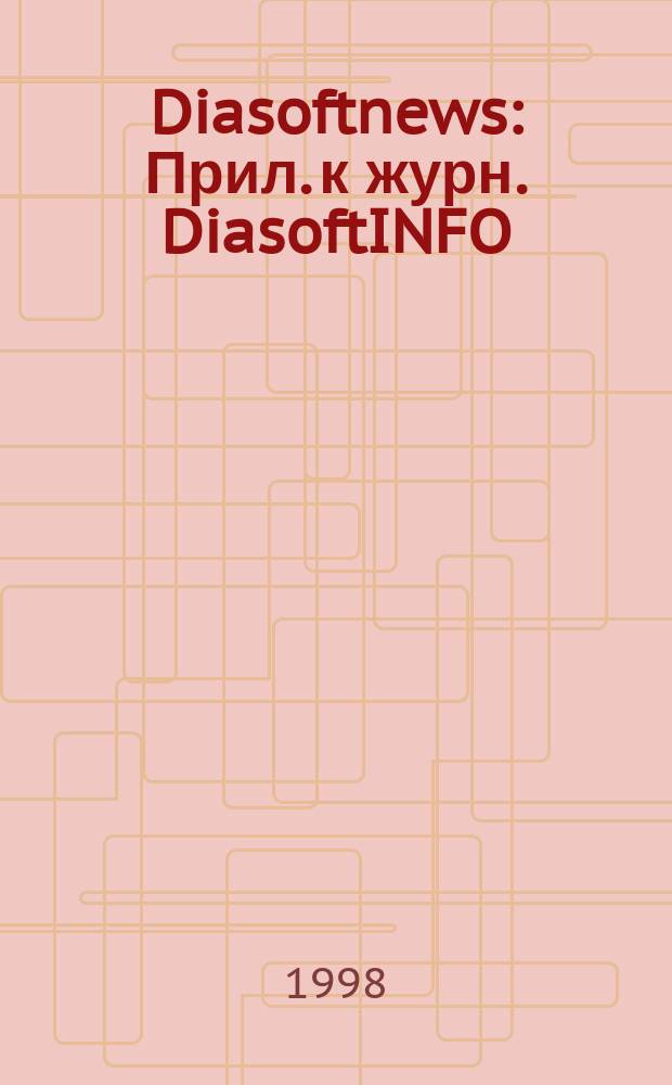 Diasoftnews : Прил. к журн. DiasoftINFO
