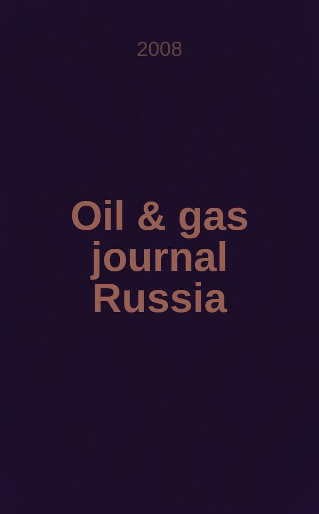 Oil & gas journal Russia : информация для профессионалов издание на русском языке. 2008, 5 (18)