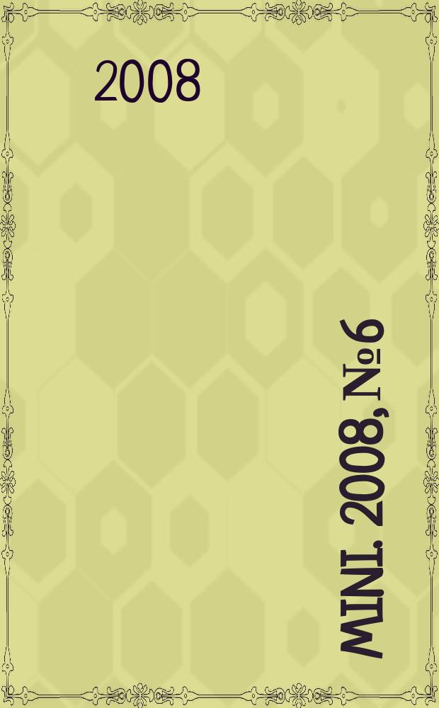 Mini. 2008, № 6