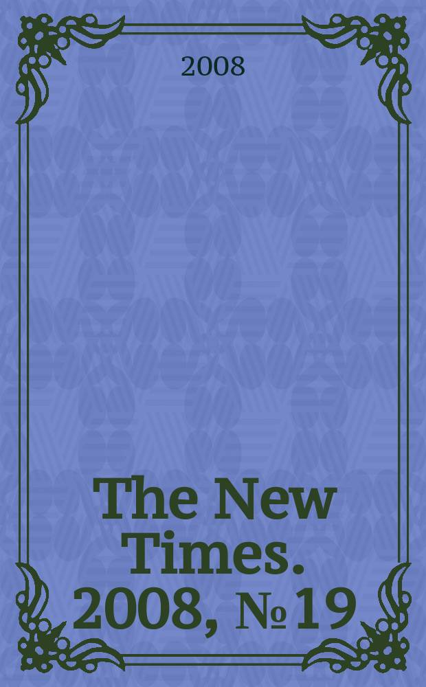 The New Times. 2008, № 19 (65)