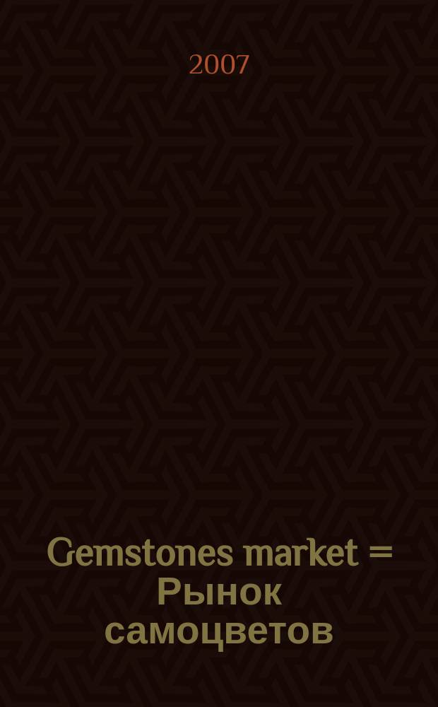 Gemstones market = Рынок самоцветов