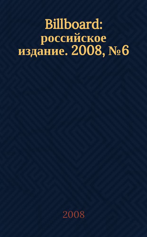 Billboard : российское издание. 2008, № 6 (14)