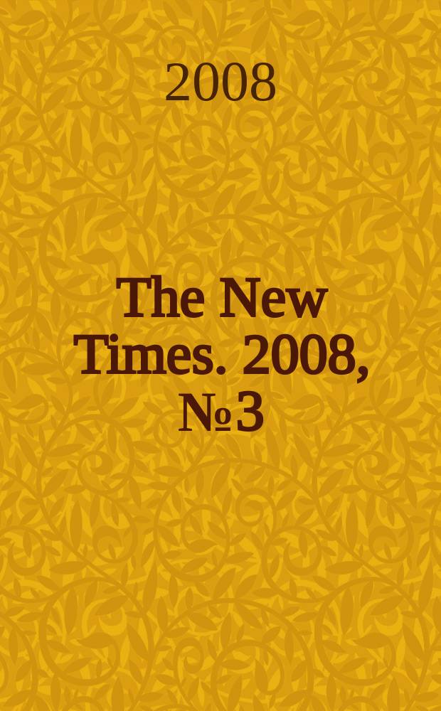 The New Times. 2008, № 3 (49)
