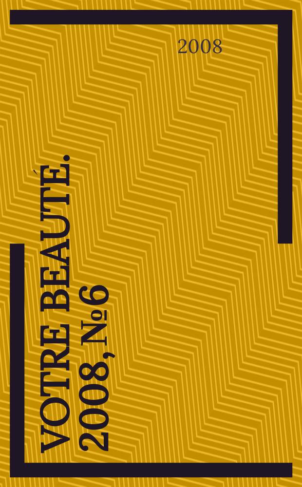 Votre beauté. 2008, № 6