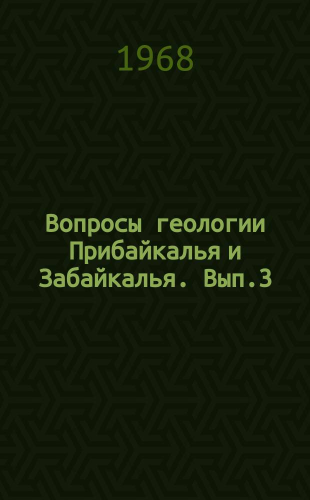 Вопросы геологии Прибайкалья и Забайкалья. Вып.3(5) : Материалы к Пятой Научной конференции по геологии Прибайкалья и Забайкалья