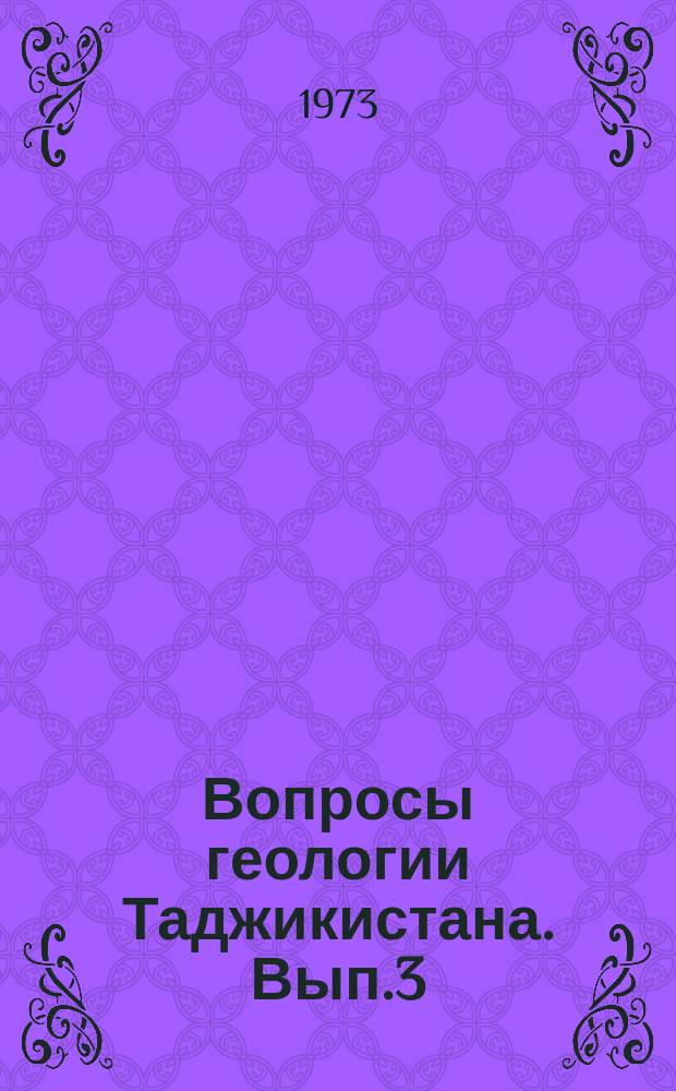 Вопросы геологии Таджикистана. Вып.3 : Сборник статей Геологического факультета, посвященный памяти академика АН Тадж.ССР, профессора С.М.Юсуповой