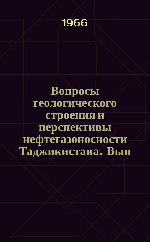 Вопросы геологического строения и перспективы нефтегазоносности Таджикистана. Вып.2 : Нефтяные и газовые месторождения, разведочные площади и перспективные структуры